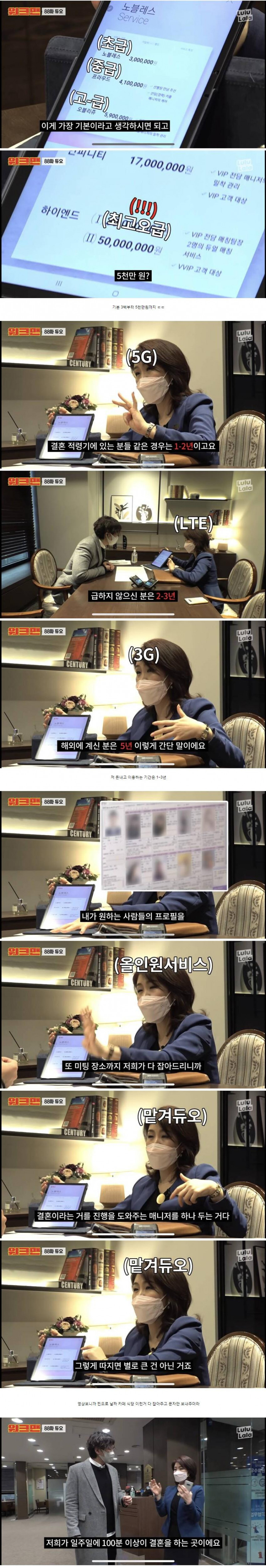 듀오 최상급 서비스 가격