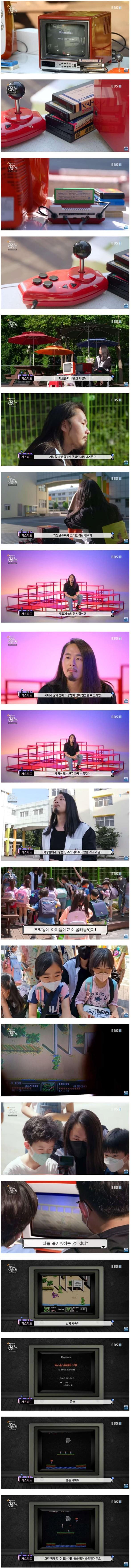 요즘 초딩들한테 레트로 맛을 보여줘봄