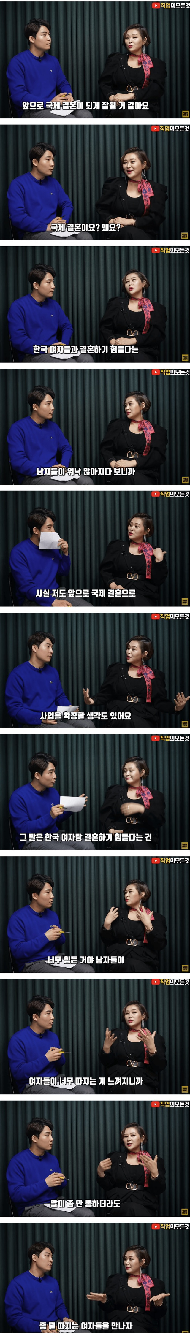 결혼정보회사의 향후 사업확장 분야