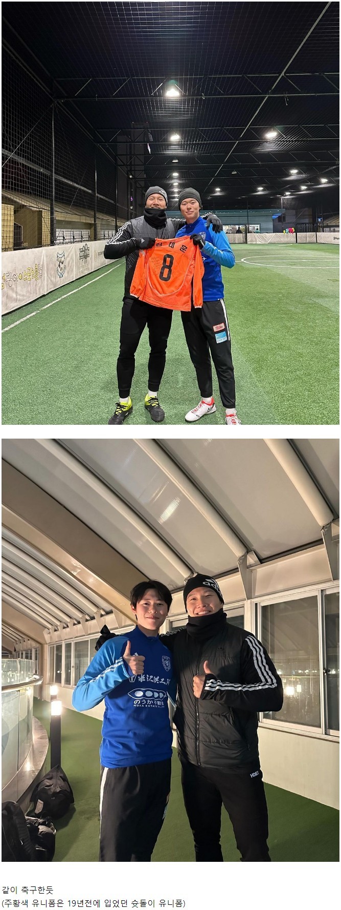 슛돌이 1기 김태훈 만난 김종국