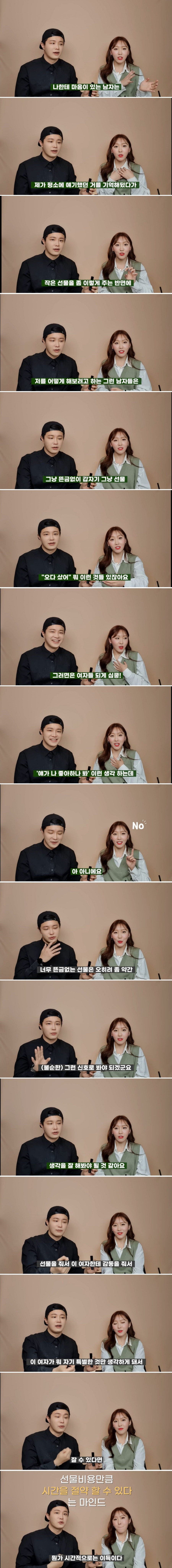 여자가 말하는 원나잇 시도남 특징