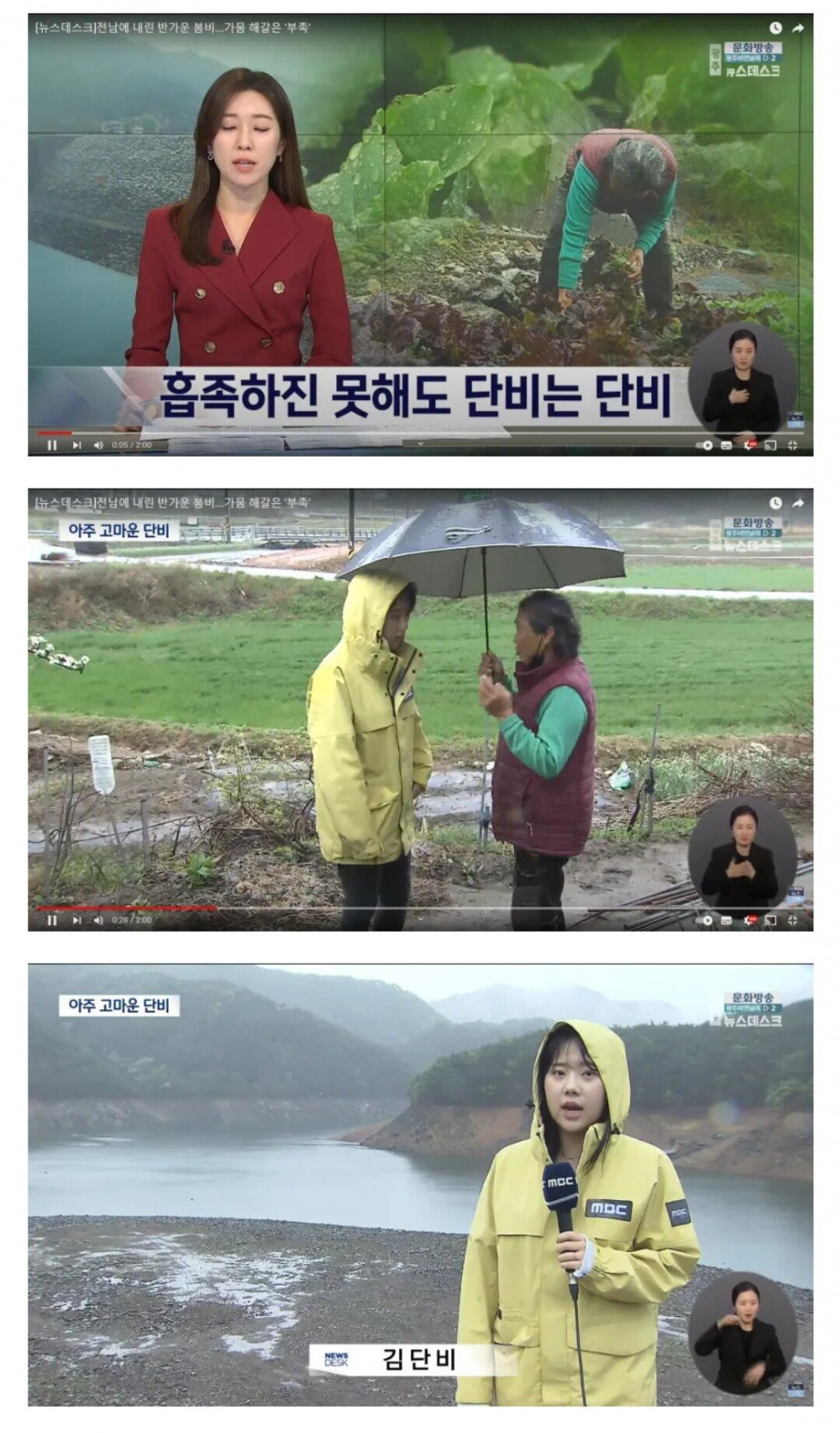 라임 맞추기 성공한 MBC