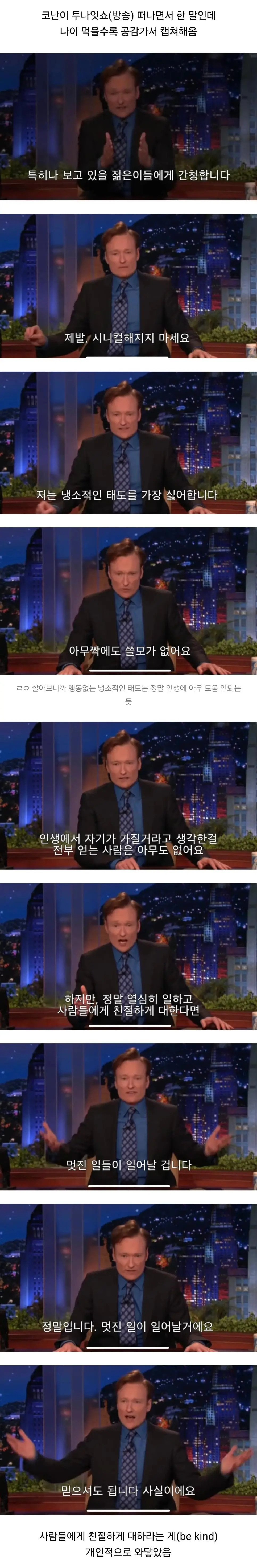 젊은이들아, 제발 시니컬해지지 마세요 