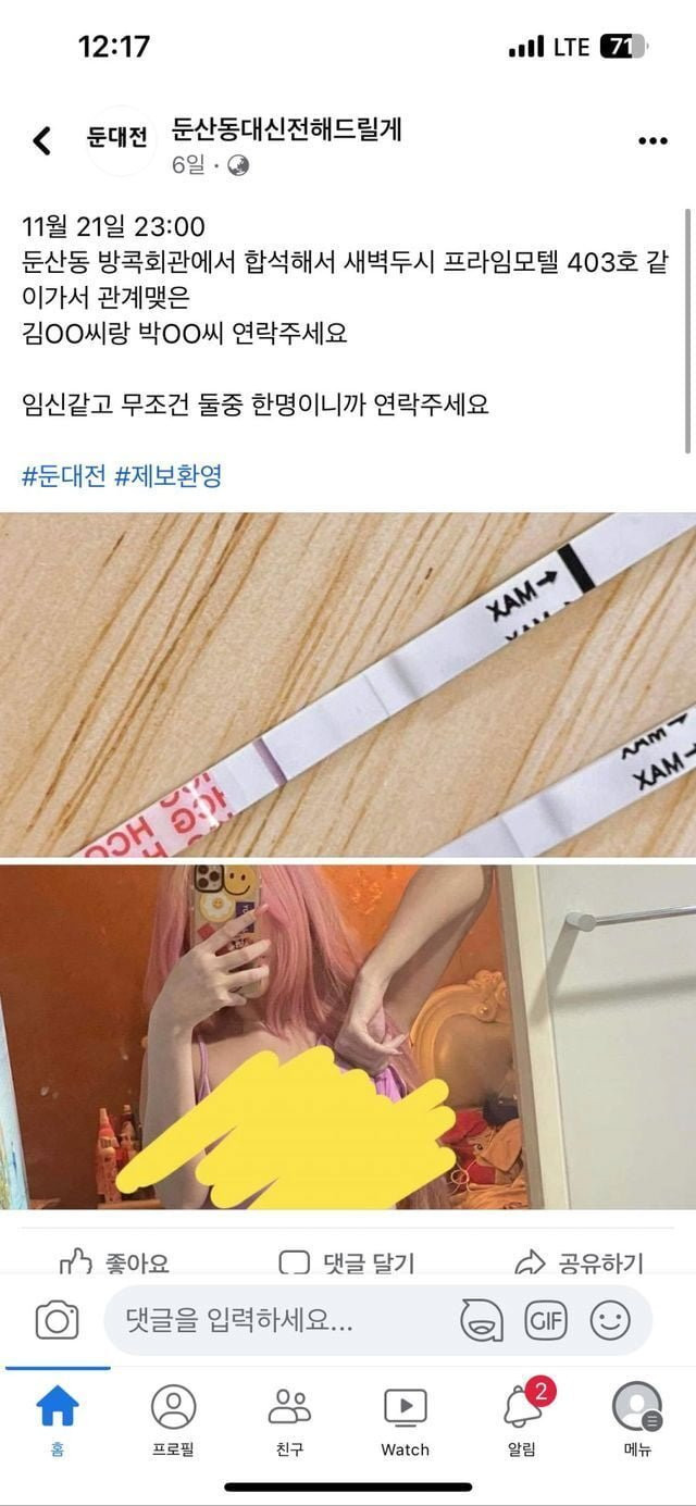 쓰리섬의 문제점