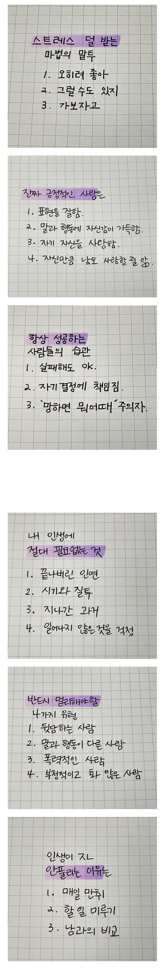 스트레스 덜 받는 마법의 말투.jpg