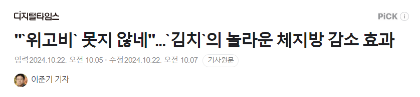 "위고비 못지 않네"...K위고비 근황 