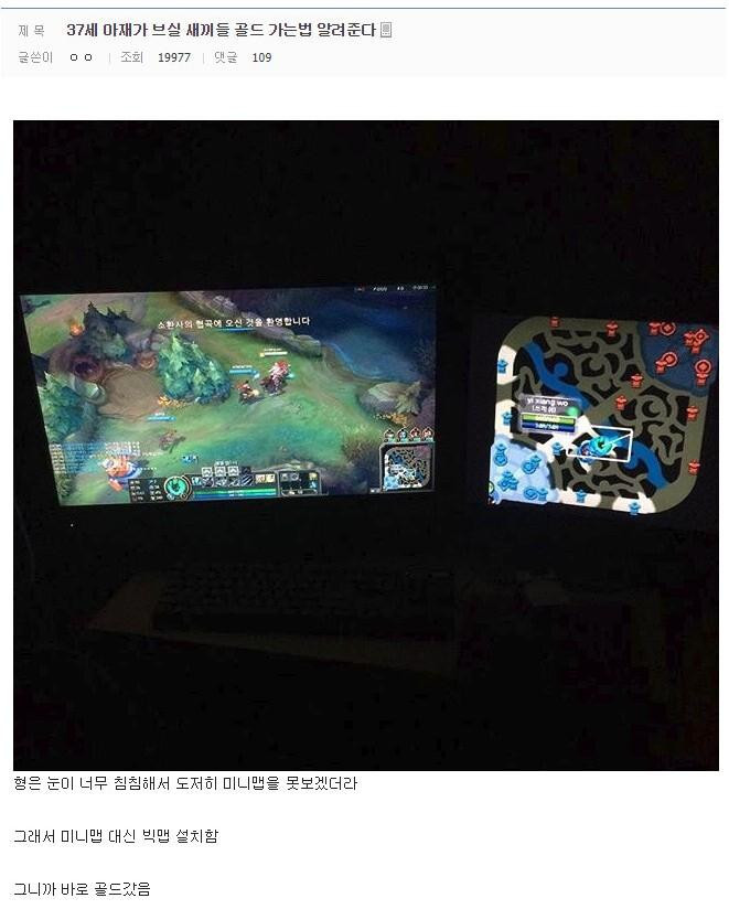 37살 브론즈 아재가 골드 간 비결