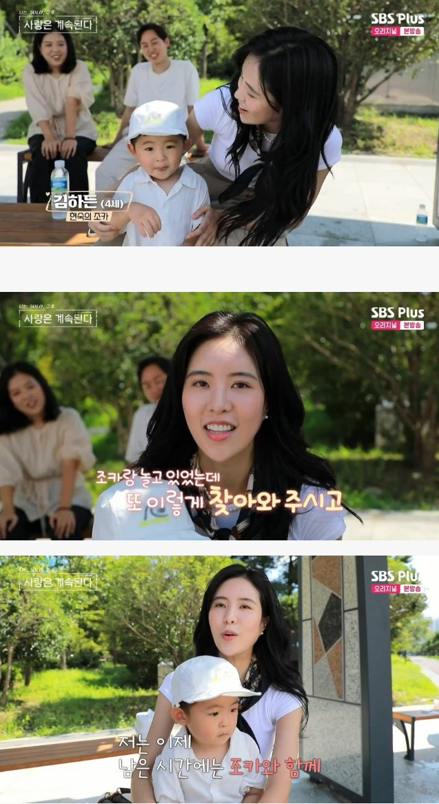 조카와 함께 한 10기 현숙