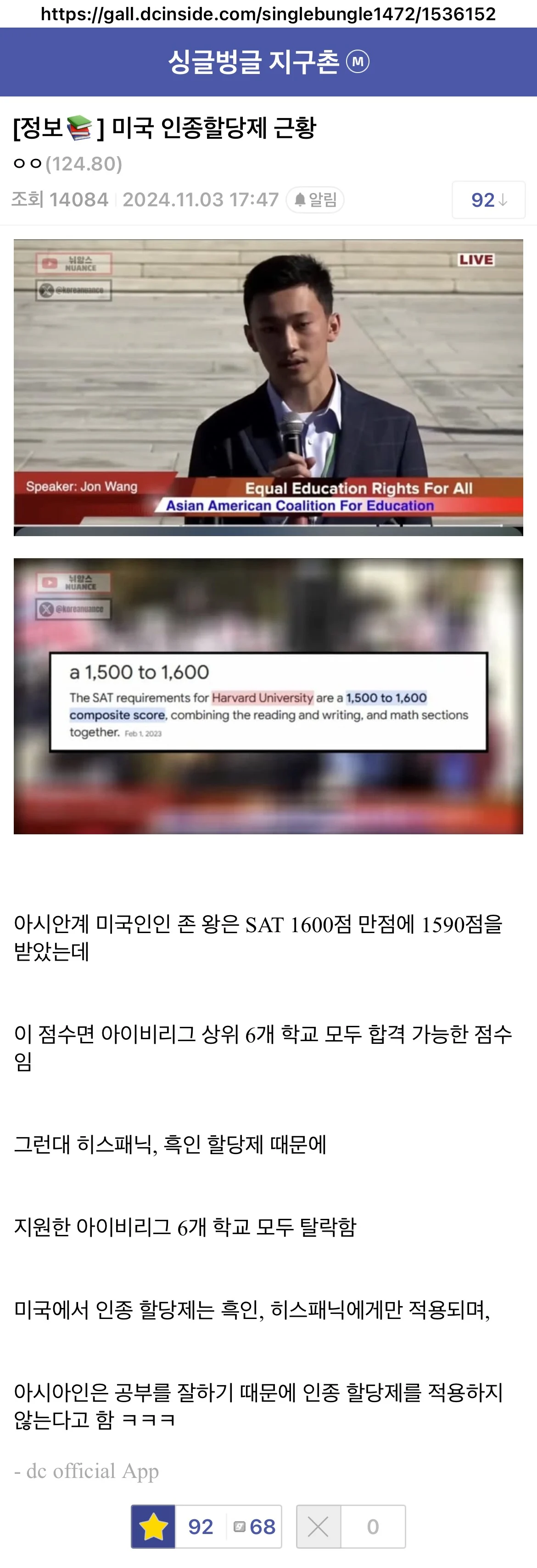 1600점 만점에 1590점 ㄷㄷ