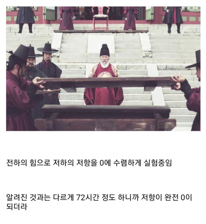 전하의 힘이저항을 없애는 이유