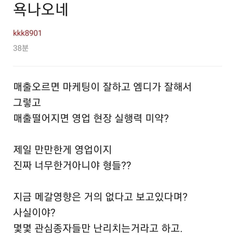 현재 GS 내부 상황