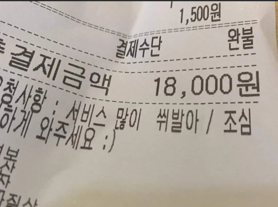 배민 손님 요청사항