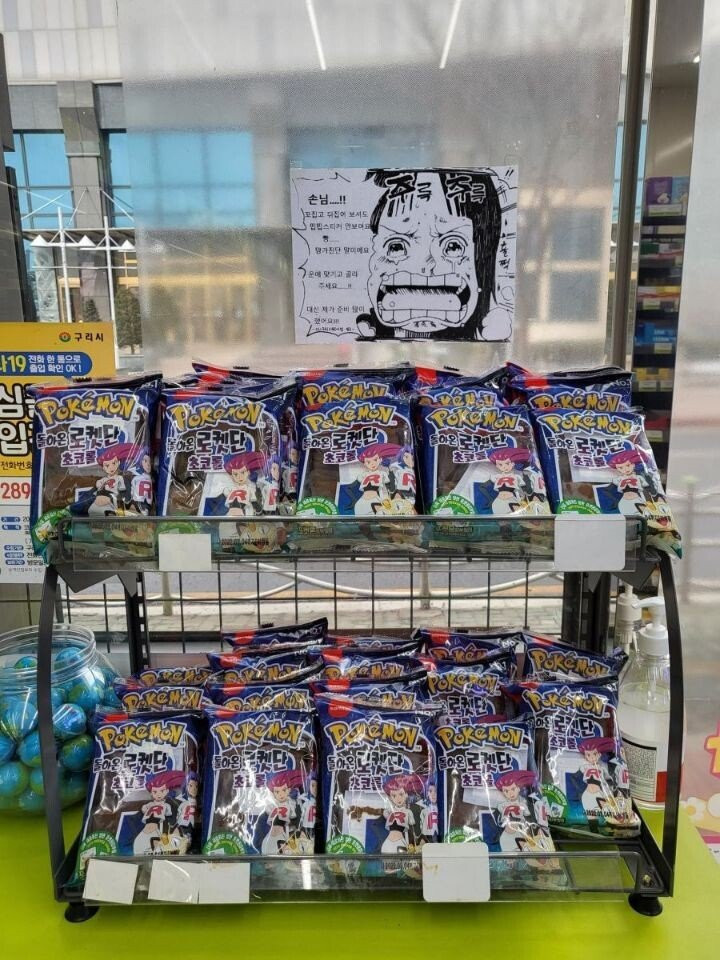 포켓몬빵 때문에 편의점 비상