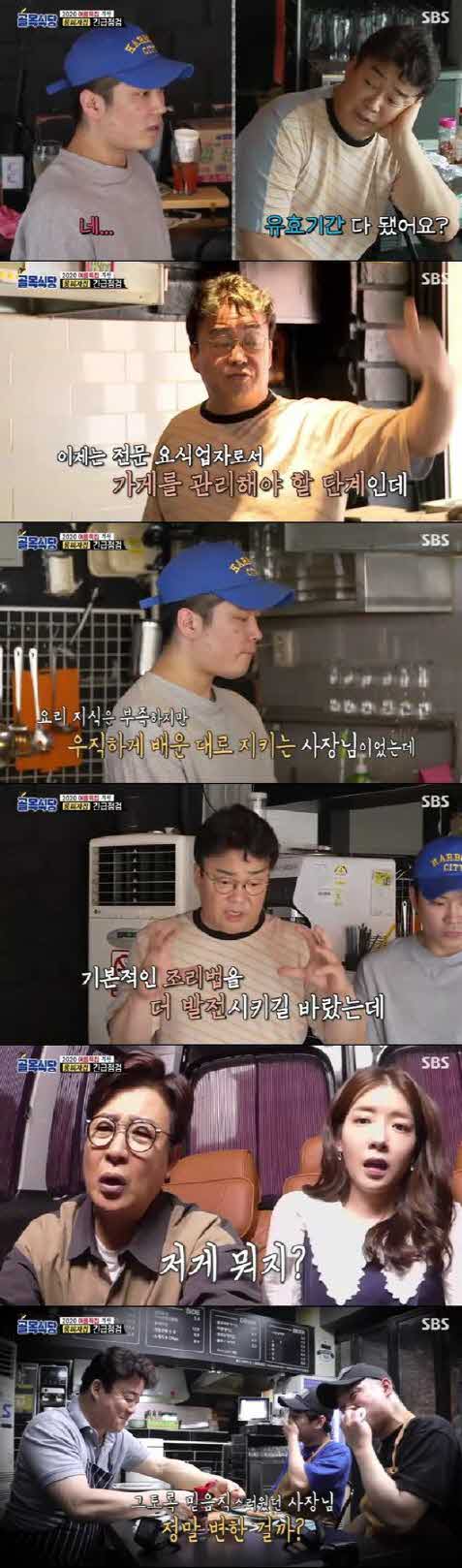 '골목식당' 백종원, "믿고 응원했는데"…위생 관리 문제 '부천 롱피자집' 실망