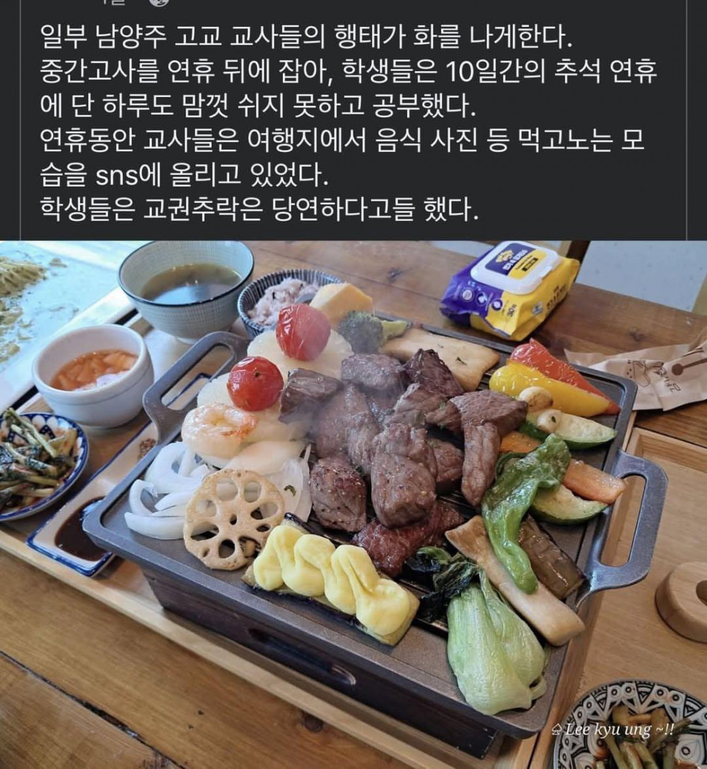 교권 추락이 당연한 이유 