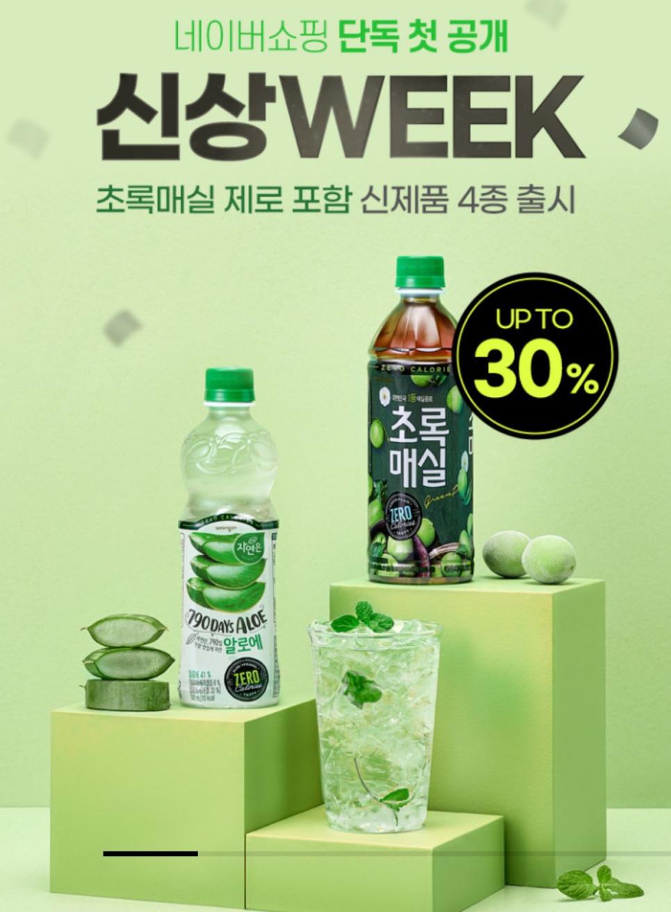 요즘 제로 음료 근황.JPG