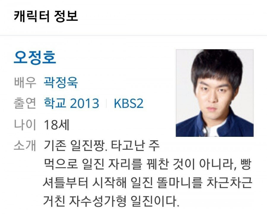 이해 안가는 자수성가형 일진