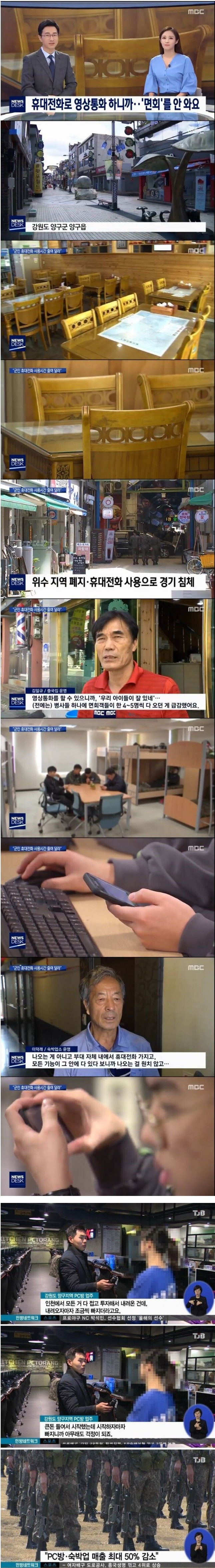군대 스마트폰 허용의 최대 순기능