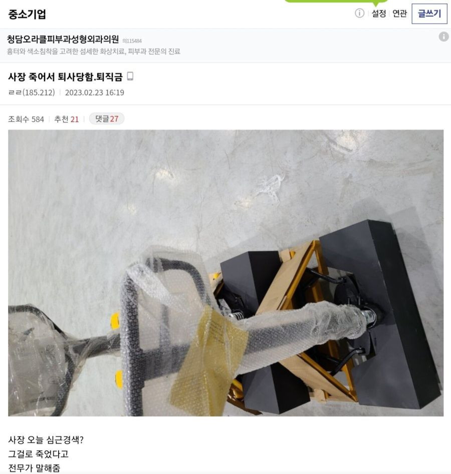 오늘자 중소기업 갤러리 근황.jpg