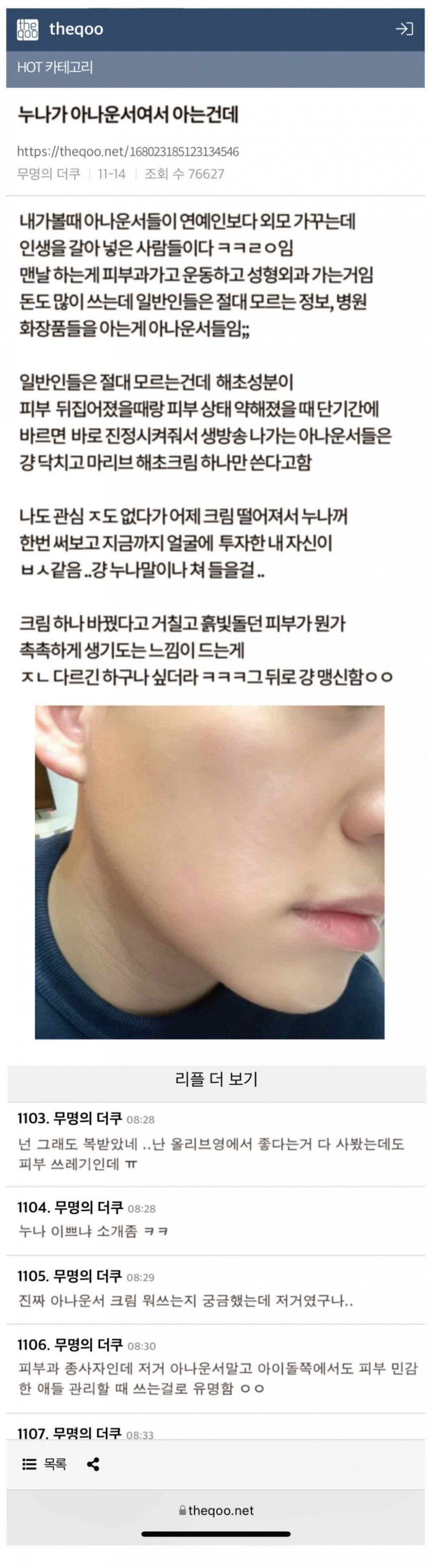 누가가 아나운서여서 아는건데.jpg