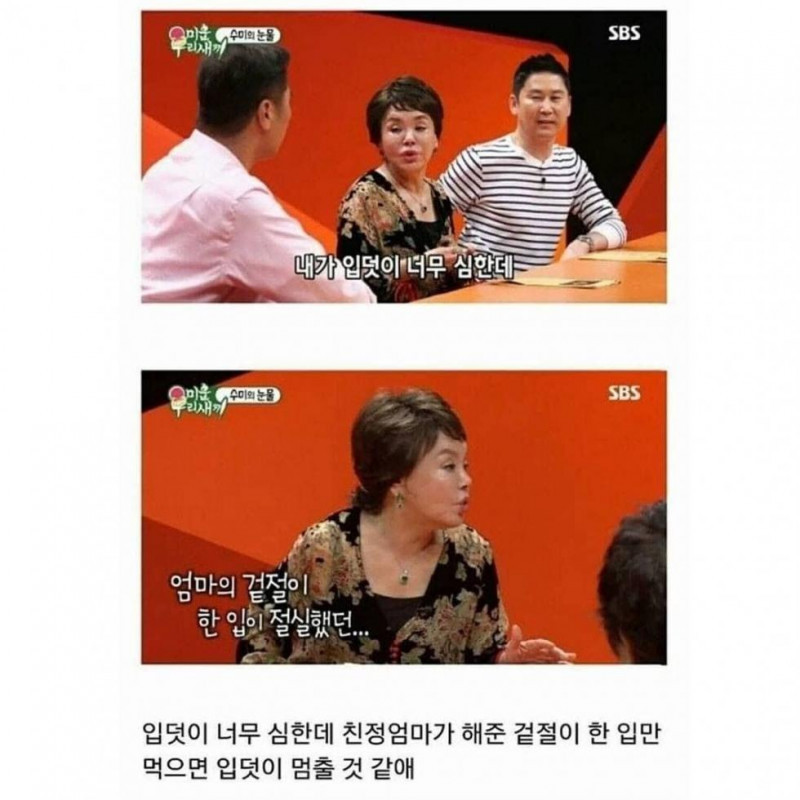김수미가 6살 딸아이에게 한 맹세