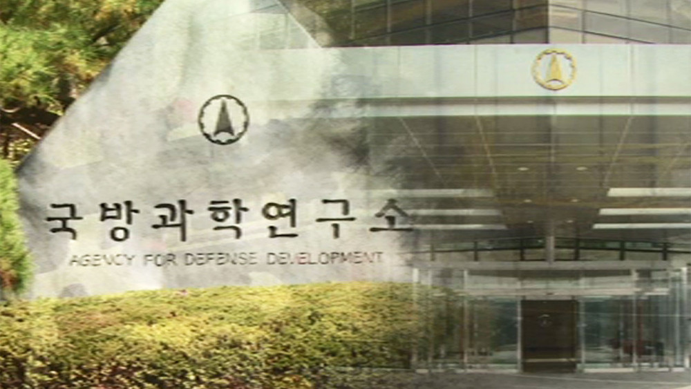 '기밀 유출 의혹' ADD 전 연구원 대학 연구실 압수수색
