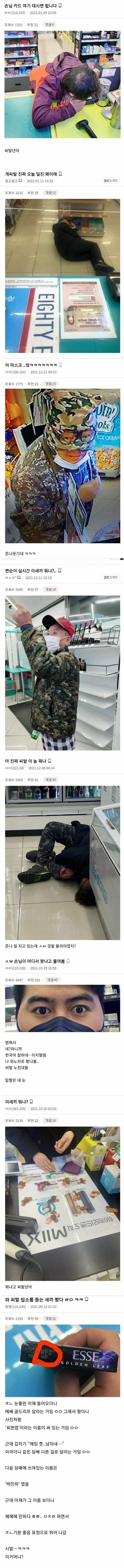 싱글벙글 신나는 편의점 알바