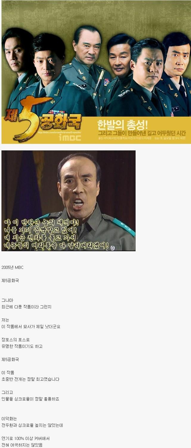 12.12 군사반란을 잘 다룬 드라마