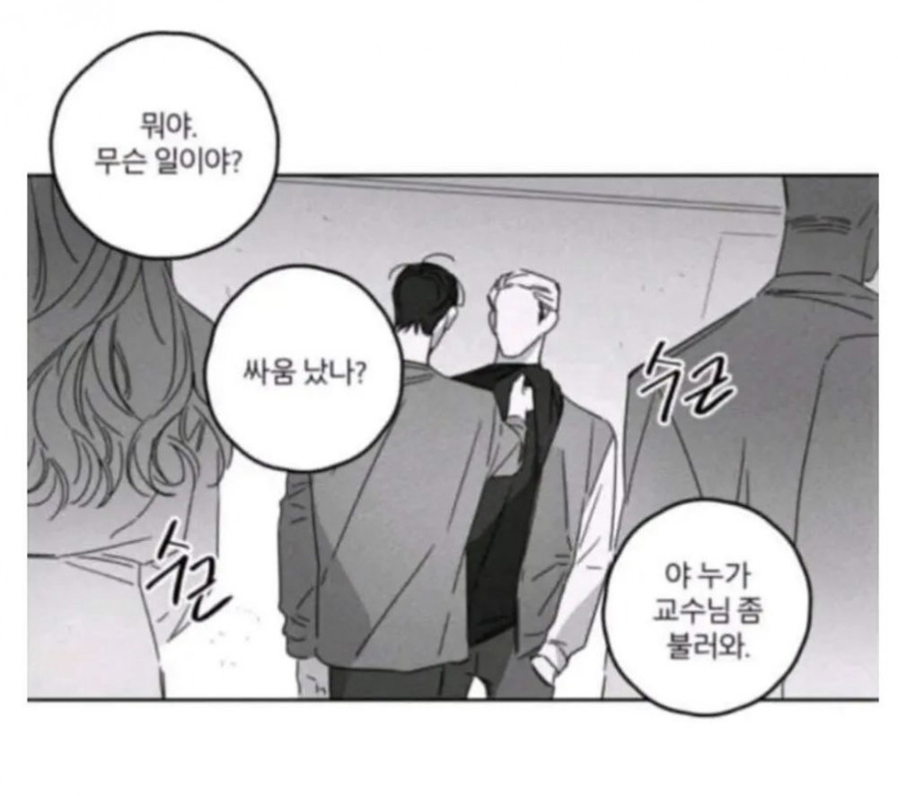 작가가 대학 안가본 거 같은 웹툰