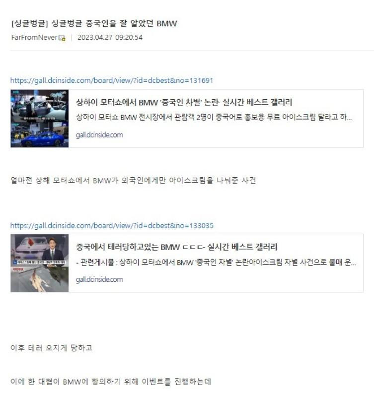 싱글벙글 중국인을 잘 알았던 BMW
