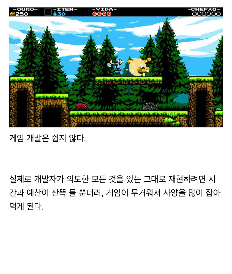 당신이 보는 게임 화면은 진짜가 아니다