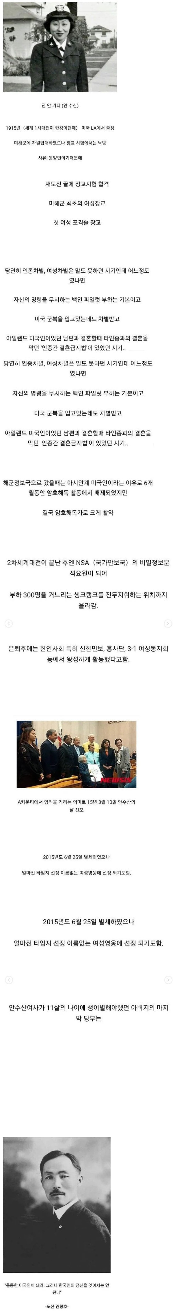 미 해군 최초 여성 장교