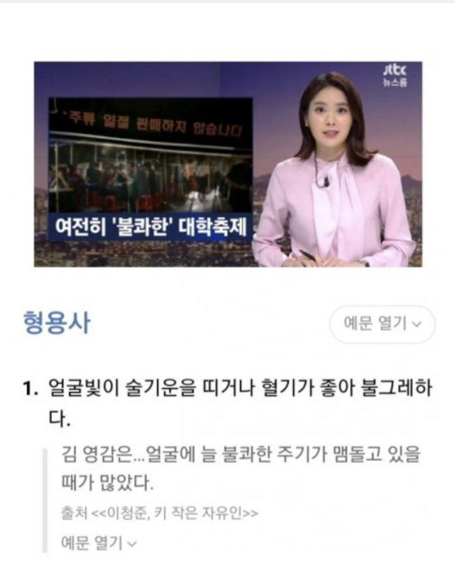한국인 10명중 1명만 안다는 단어