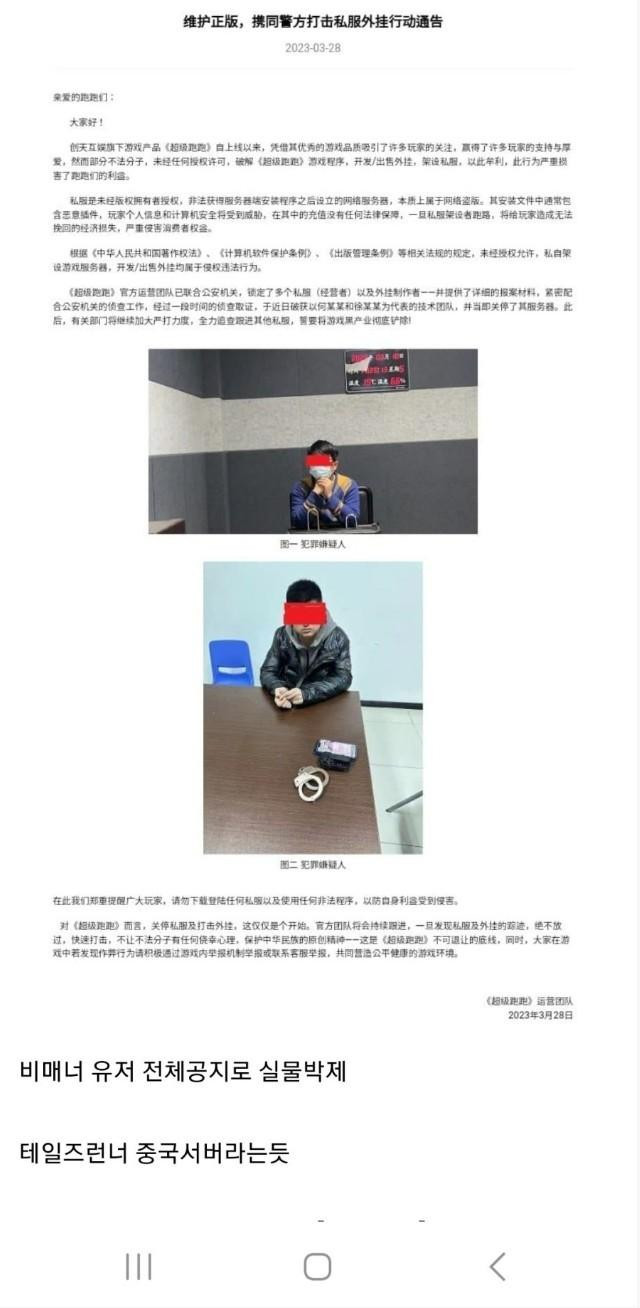 중국 온라인 게임 게임사 갑질 레전드