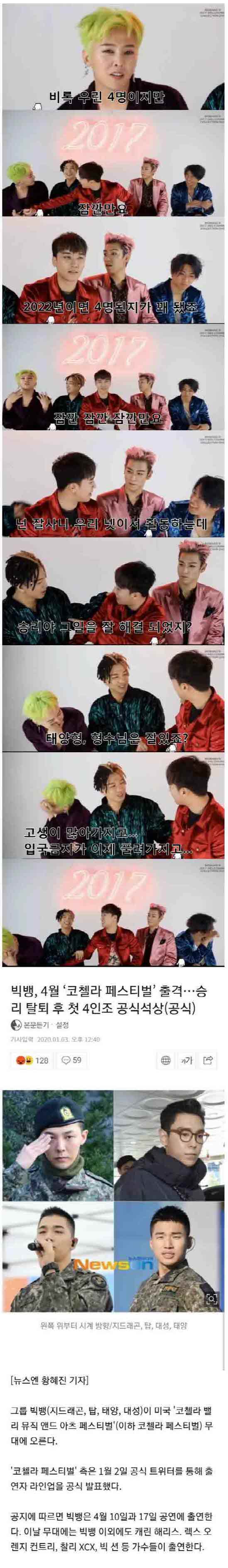 예언이 현실이 된 빅뱅