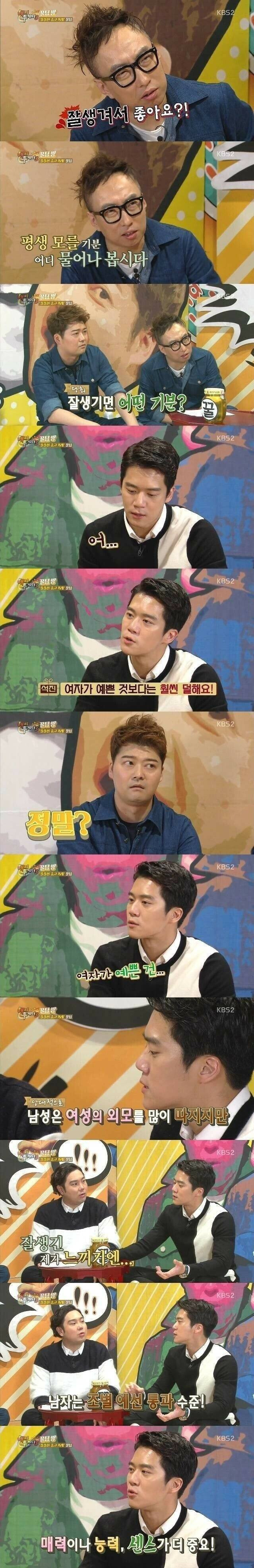 잘생긴 남자가 말하는 잘생긴 기분