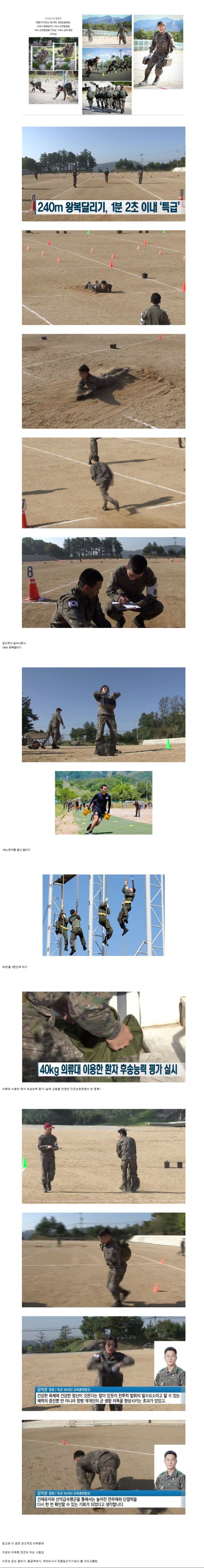 새롭게 추가된 육군 훈련