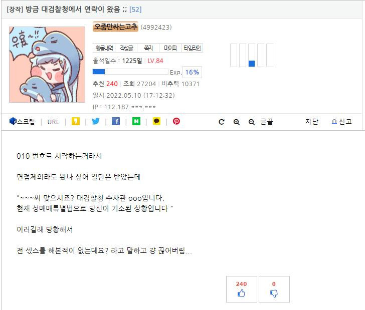 방금 대검찰청에서 연락이 왔음