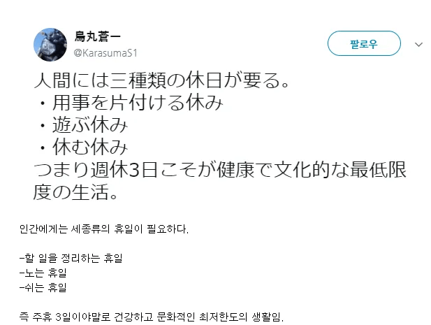 인간은 주 3일은 쉬어야 한다