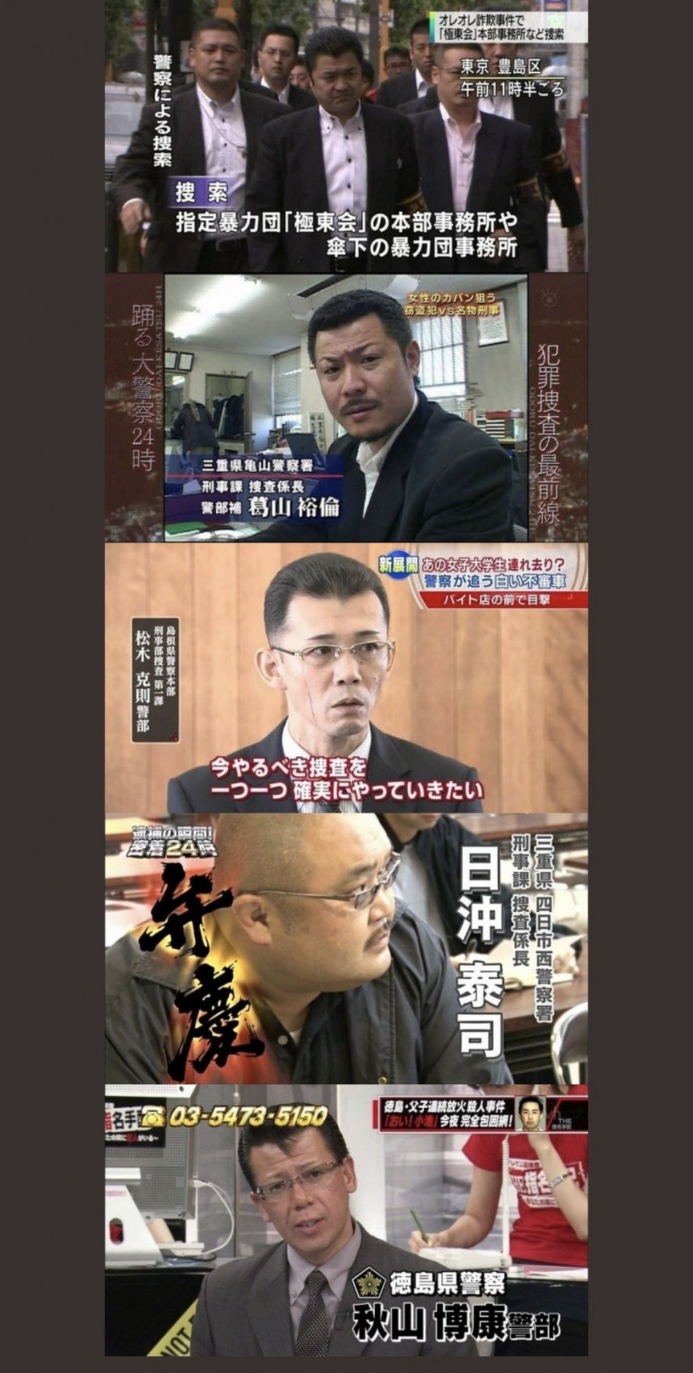 일본 형사들 외형 ㄷㄷㄷ