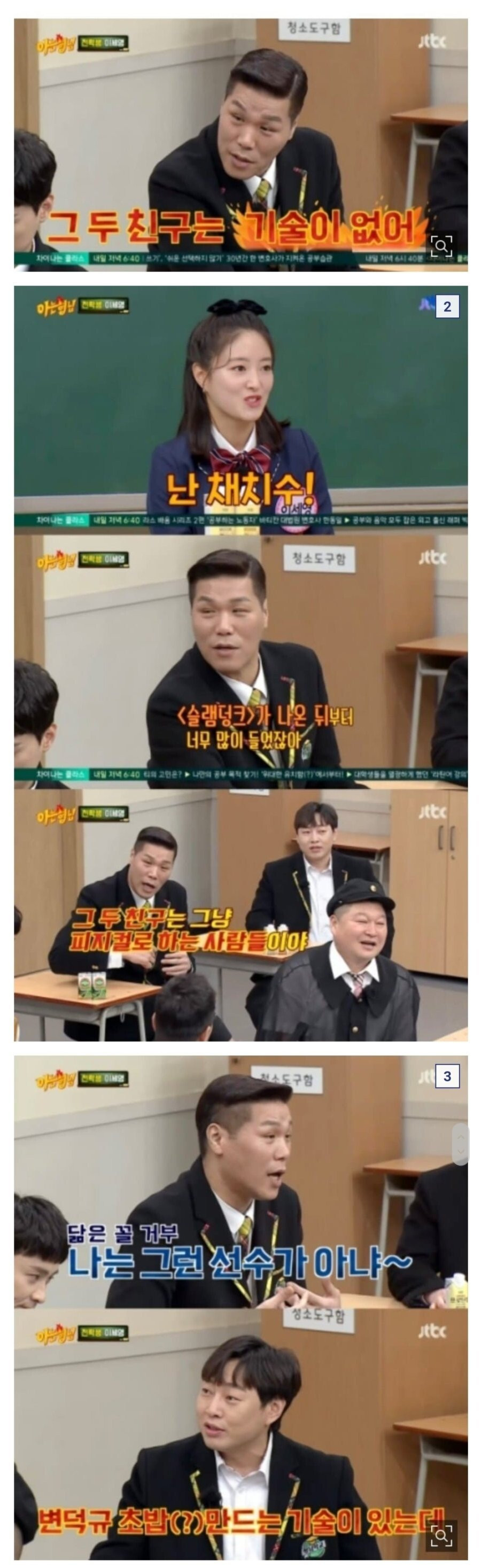 서장훈 "나는 채치수 변덕규가 아니다"