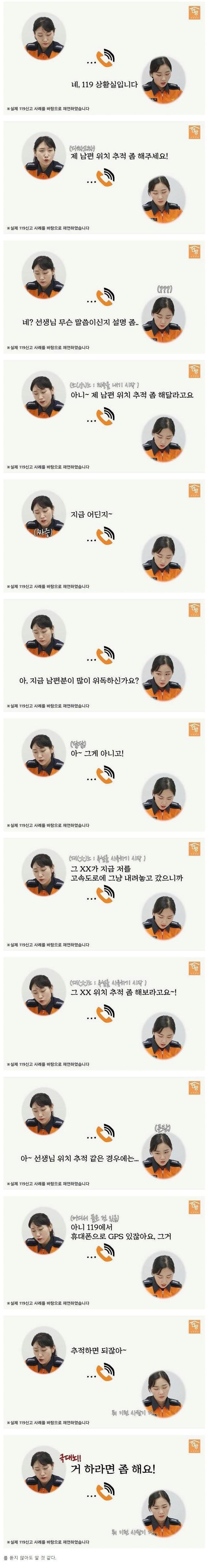 남편이 고속도로에 버리고 간 이유