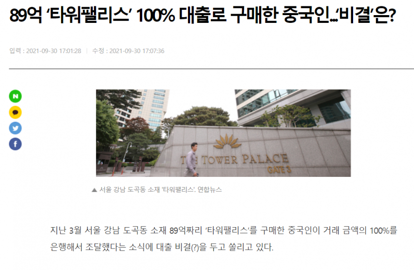 양재천 점령중인 중국인들