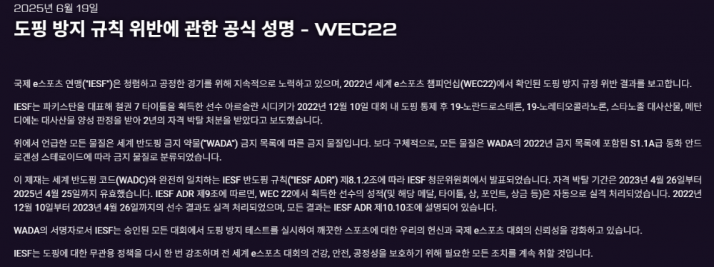 철권 아슬란 애쉬 도핑으로 기록 무효