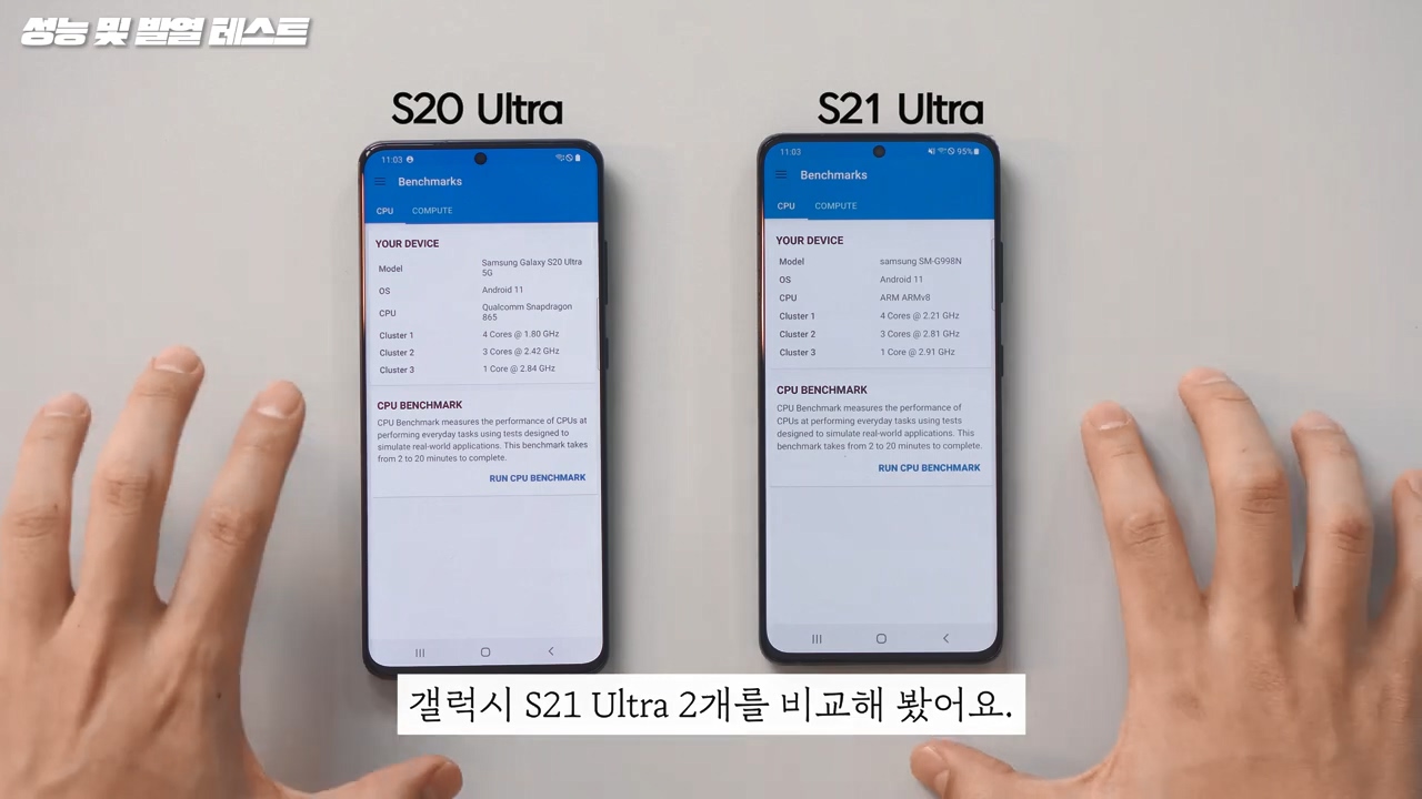 삼성 갤럭시 S21 의 결정적인 단점