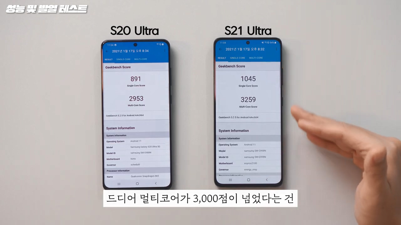 삼성 갤럭시 S21 의 결정적인 단점 - 꾸르