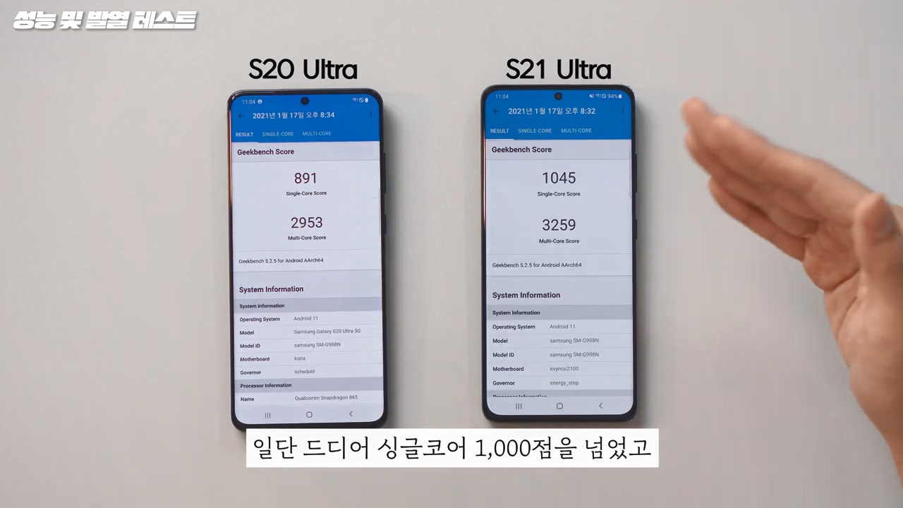 삼성 갤럭시 S21 의 결정적인 단점 - 꾸르