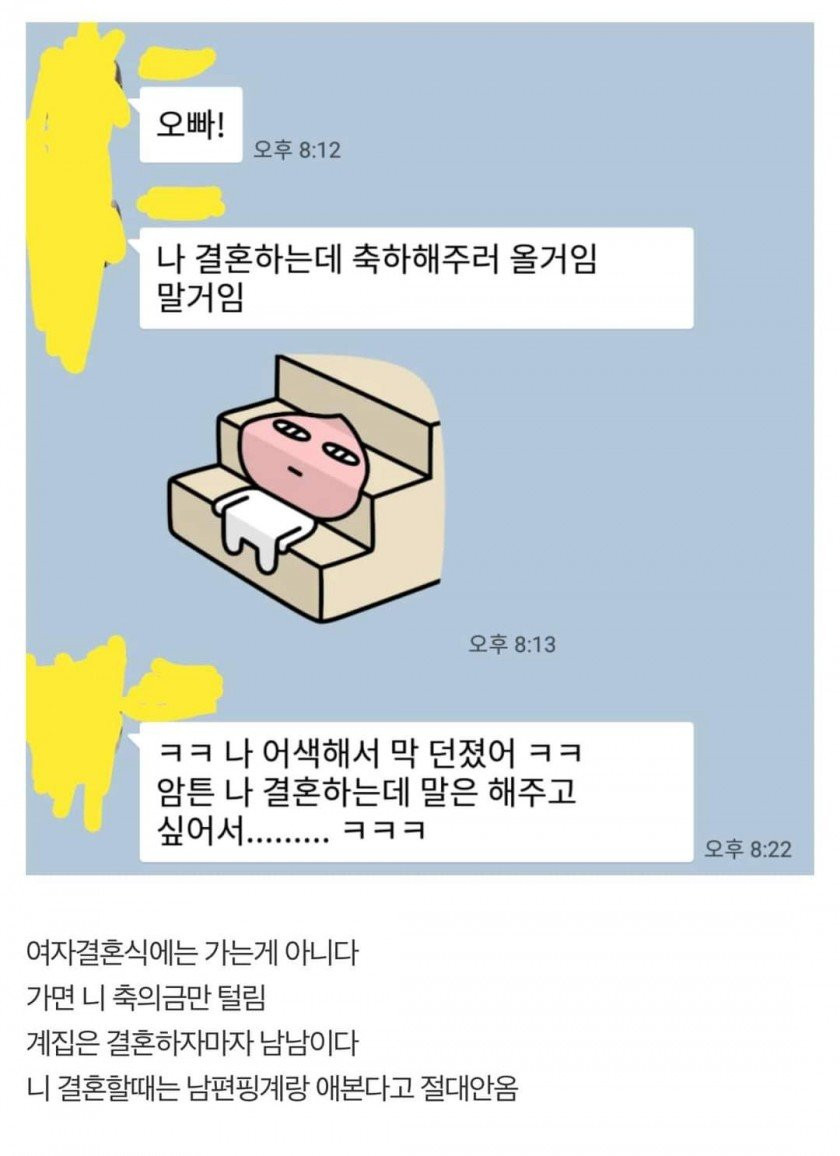 졸업 후 6년 만에 연락 왔다는 여자 후배