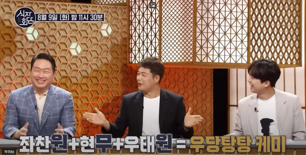 요즘 음식 예능 MC로 섭외된 인물 수준