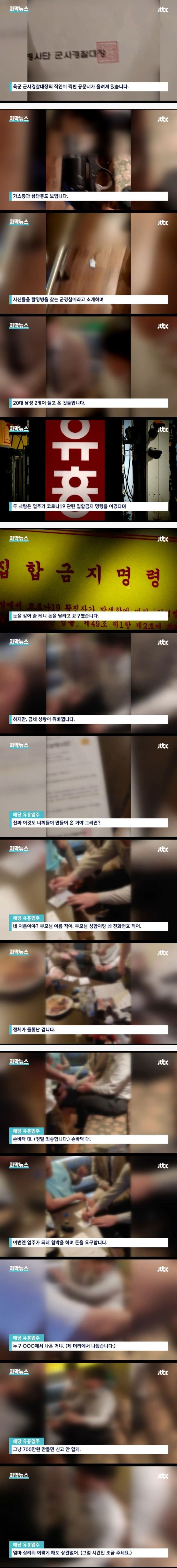 유흥업소 사장한테 손바닥 맞음